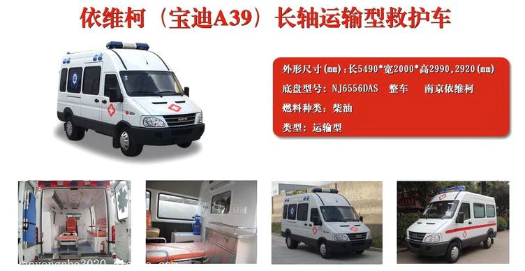 苏州救护车租赁联系电话