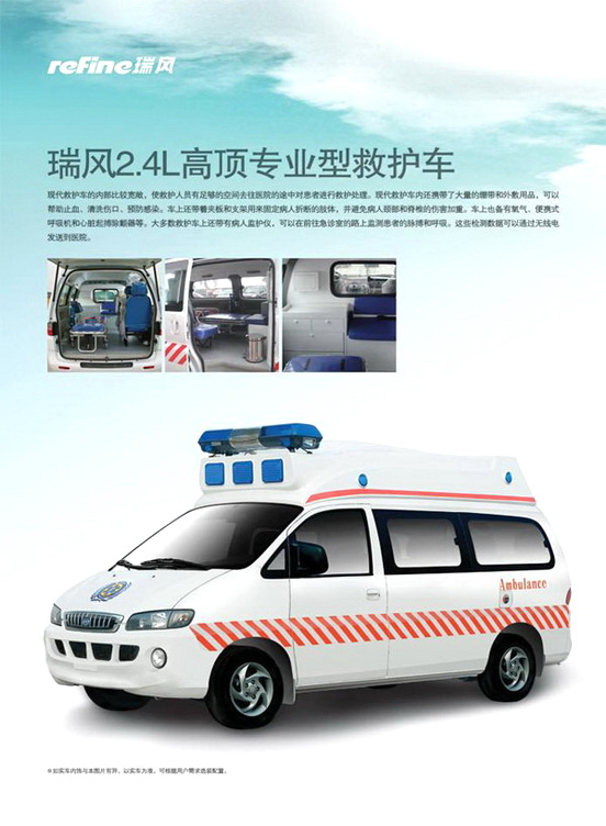 苏州租赁私人救护车联系电话