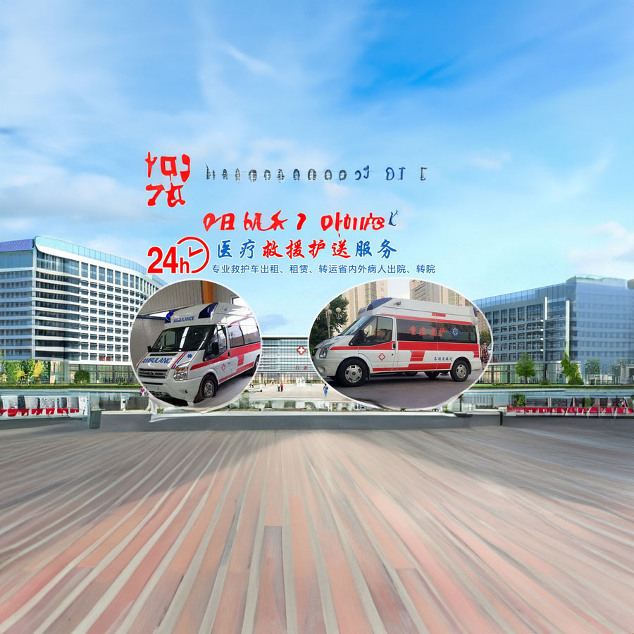 苏州租赁救护车