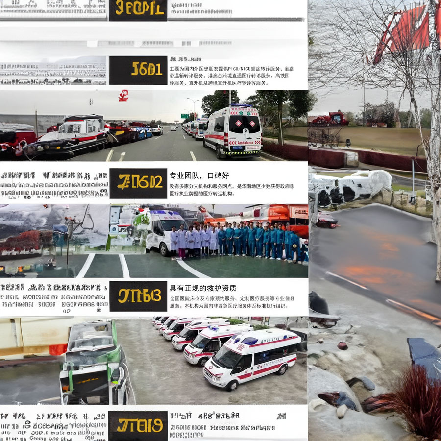 苏州出租120联系电话