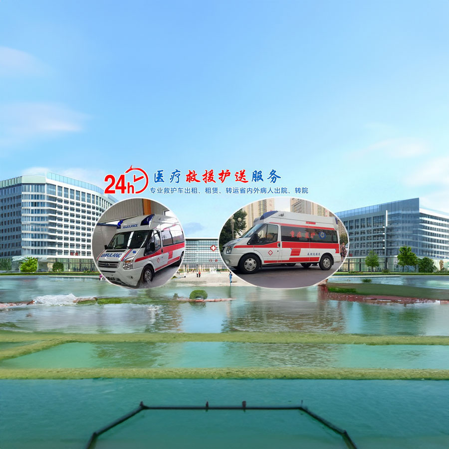 苏州出租120联系方式