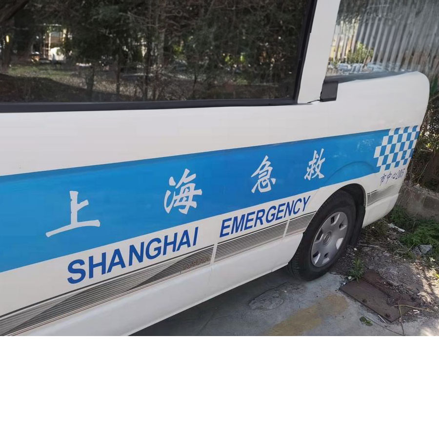 苏州出租私人救护车联系方式