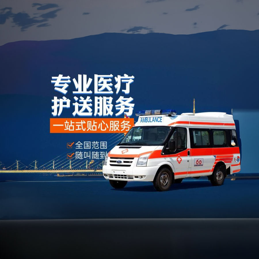 苏州出租120联系电话