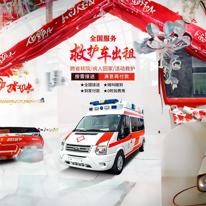 苏州租赁救护车